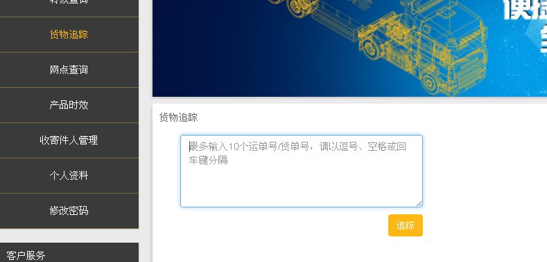 壹米滴答物流运单号怎么查询不到？