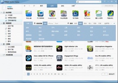 苹果手机越狱后怎么装软件