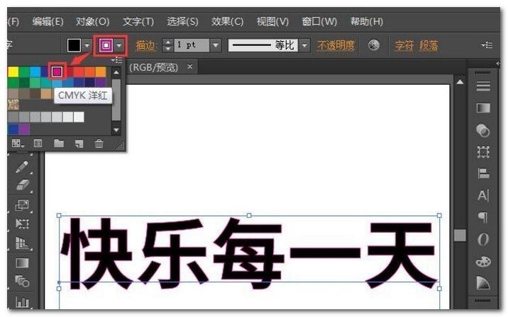 ai里怎么描边啊