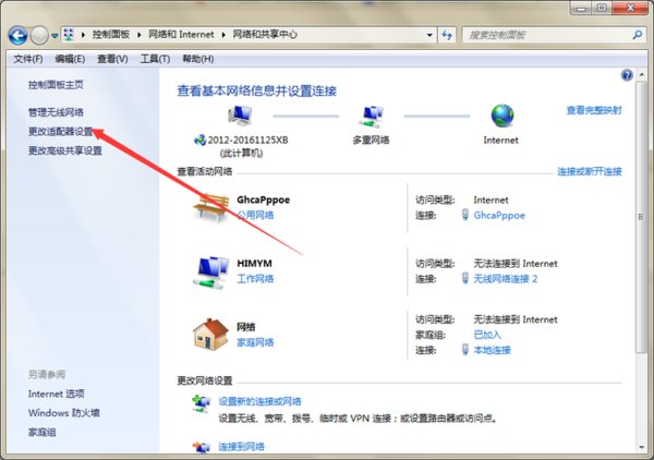 笔记本电脑显示不了任何wifi，也搜索不到任何了，怎么办啊