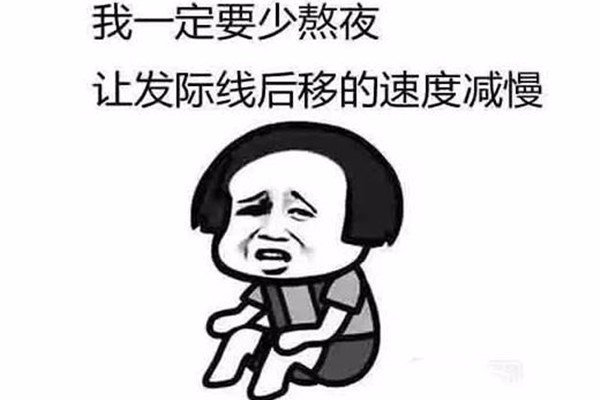 发际线后移能恢复吗？