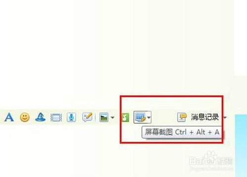 qq截图快捷键不能用了怎么办 qq截图快捷键冲