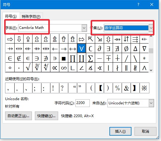 wps word表示整除符号的那个竖线和不整除的符号在哪儿谢谢谢谢?怎么打啊