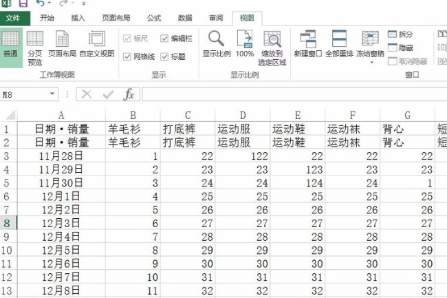Microsoft Excel2013 怎么冻结窗格 多行多列