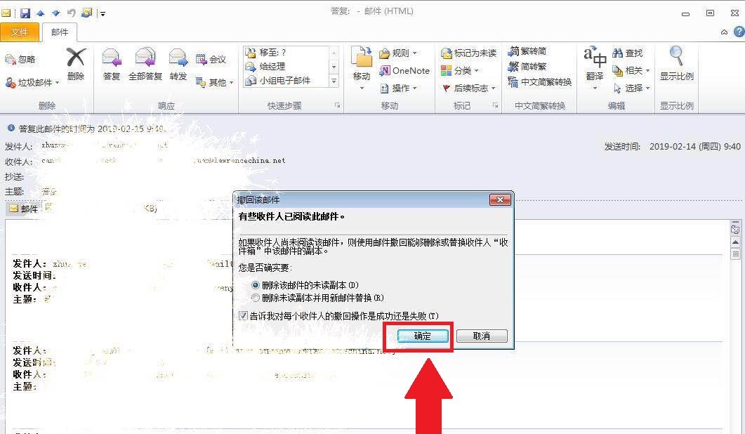 救命啊~~已经发出去的电子邮件能撤回么~~