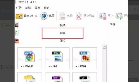 怎么更改文件的格式