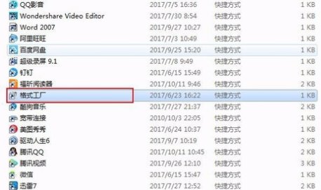 怎么更改文件的格式