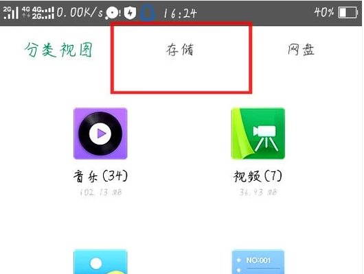 oppo手机手机截图在哪个文件夹
