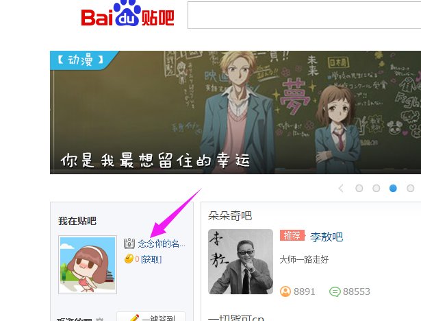 如何在百度贴吧里发表帖子