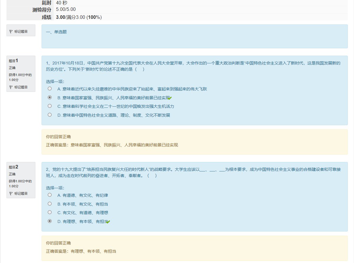 国家开放大学学习网思想道德修养与法律基础答案谁有？