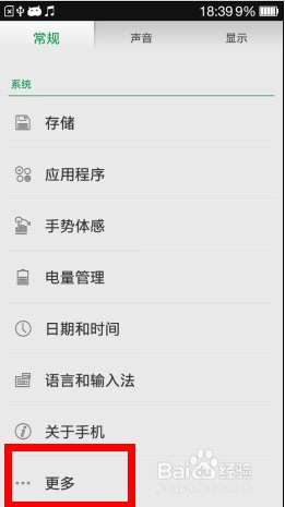 oppo手机怎样连接电脑