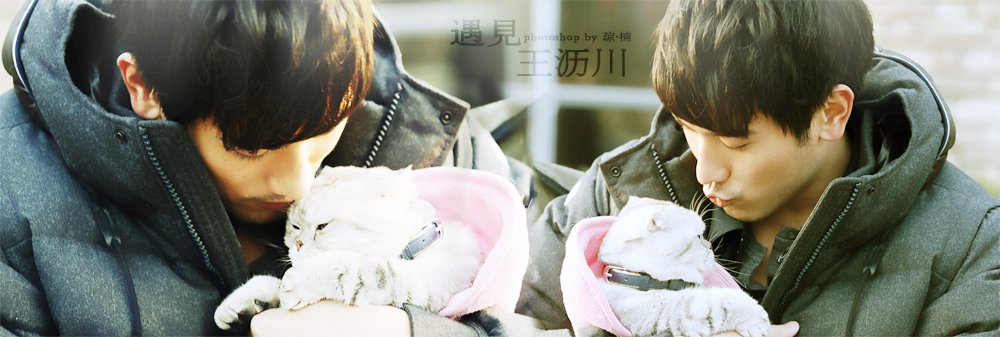 遇见王沥川的幕后花絮