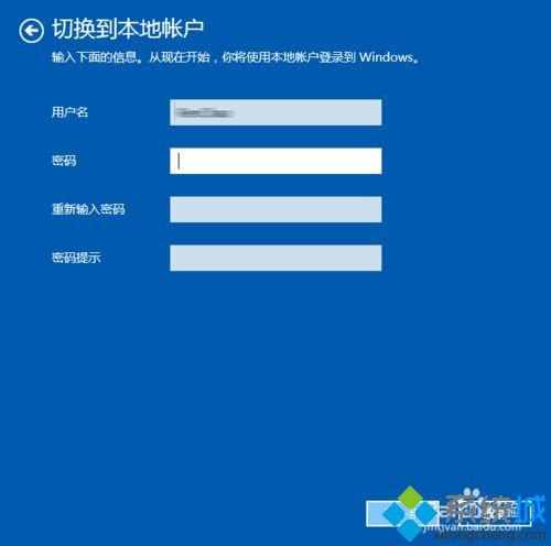 win10怎么退出microsoft工作账户