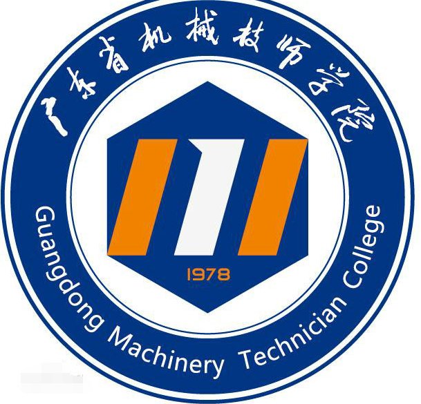 广东省机械技师学院好不？