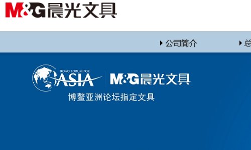 加盟晨光文具店多少钱