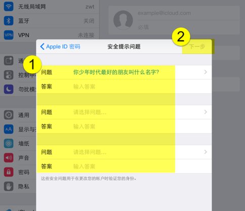 icloud创建邮箱
