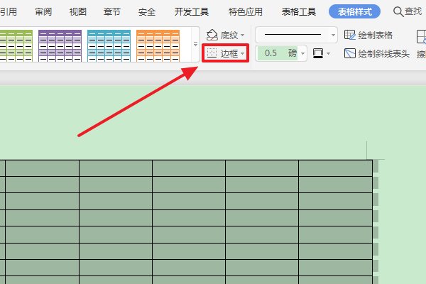 怎么在论文中制作三线表格??