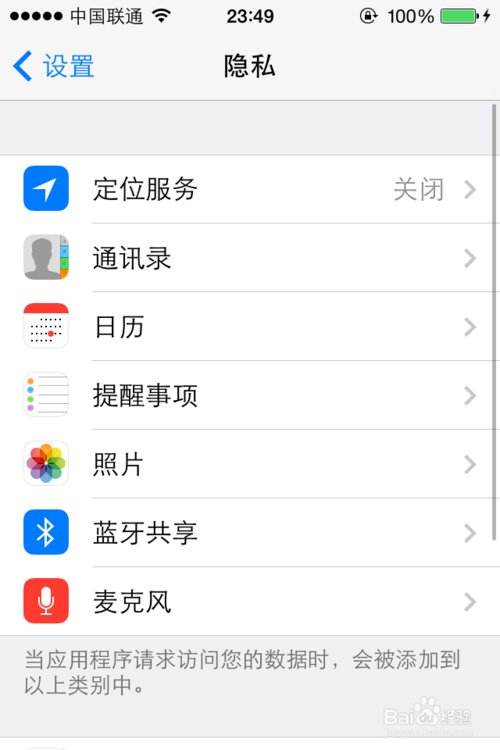 苹果手机怎么设置查找别人的位置？
