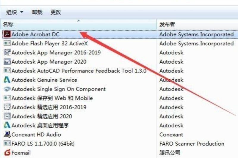 Adobe Acrobat已停止工作，怎么解决？