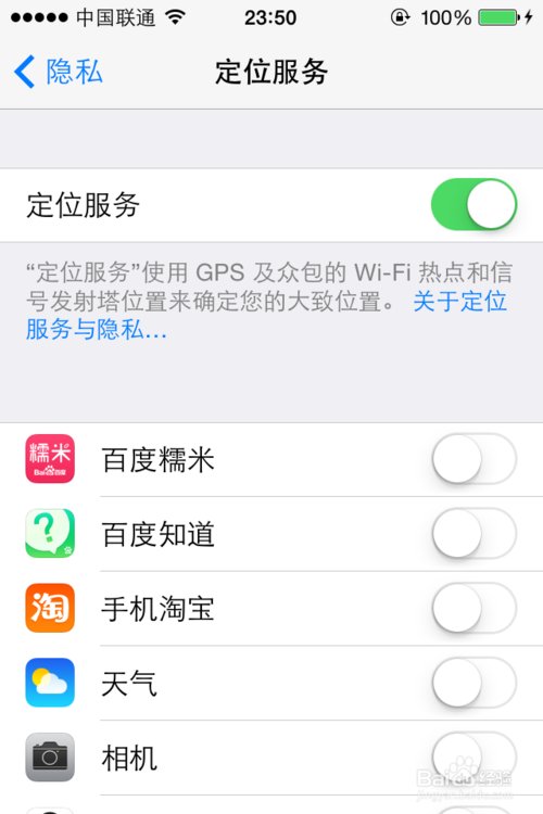 苹果手机怎么设置查找别人的位置？