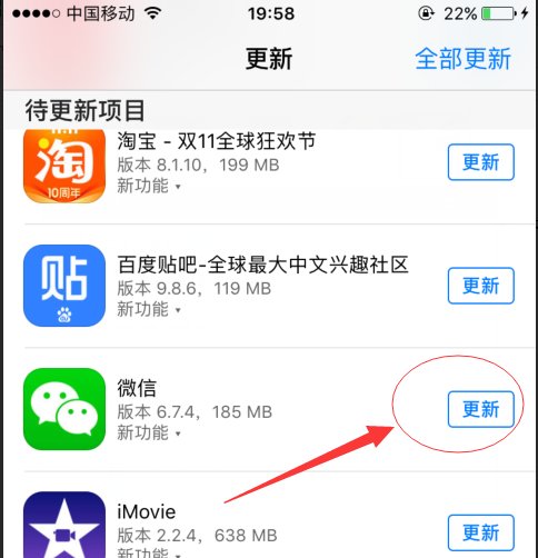 苹果手机微信登录不上，提示版本过低怎么办？