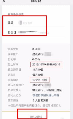腾讯贷款怎么申请贷款