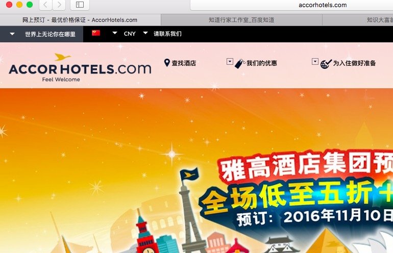 雅高集团官网网址