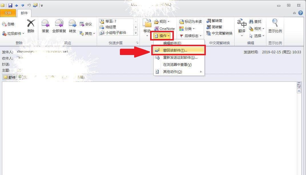 救命啊~~已经发出去的电子邮件能撤回么~~