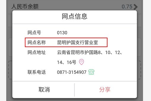 交通银行银行卡怎样查询开户行查询？