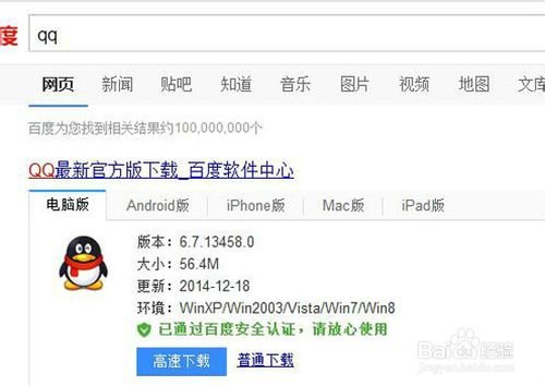 qq截图快捷键不能用了怎么办 qq截图快捷键冲