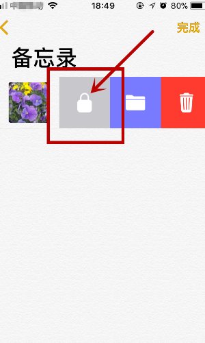 苹果手机照片相册怎样设置密码啊？？？