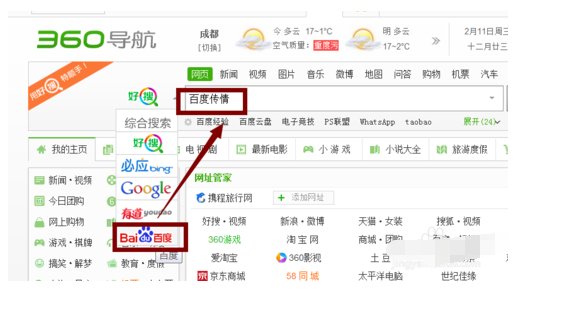 百度传情怎么弄？