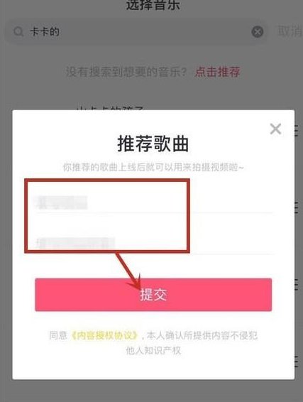 抖音如何上传音乐