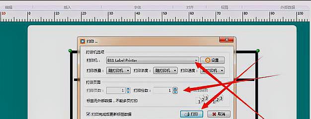 精臣便携标签打印机电脑上怎么用