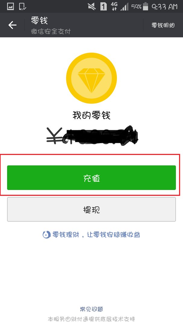 我想把微信已经绑定的身份证解绑