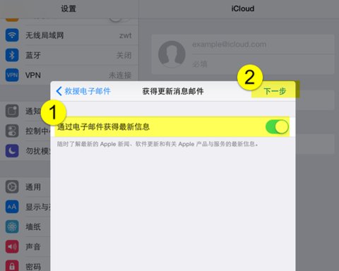 icloud创建邮箱