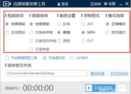 电脑怎么录屏win7