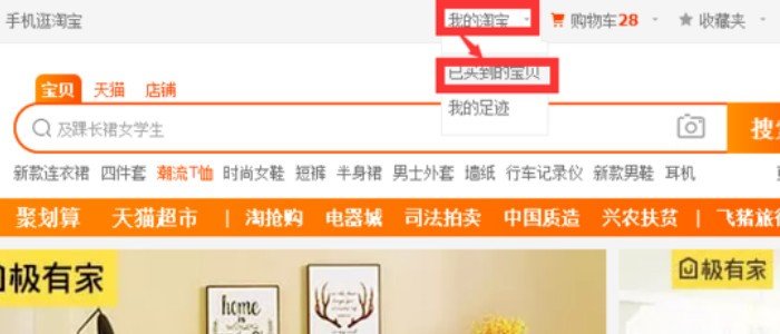 如何对淘宝店铺进行投诉举报？