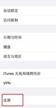 iphone短信图标消失