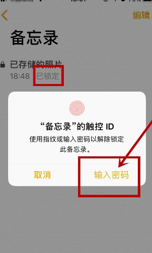 苹果手机照片相册怎样设置密码啊？？？