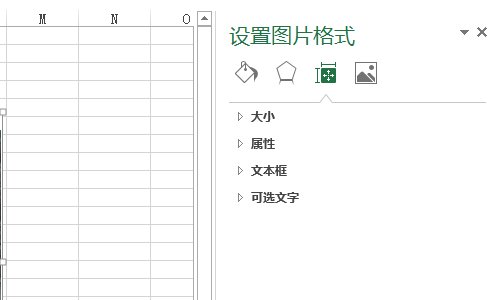 EXCEL插入图片后可不可以固定在单元格内