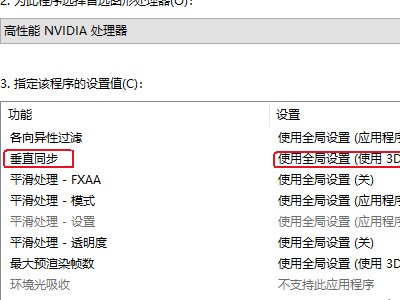 lol的垂直同步在哪