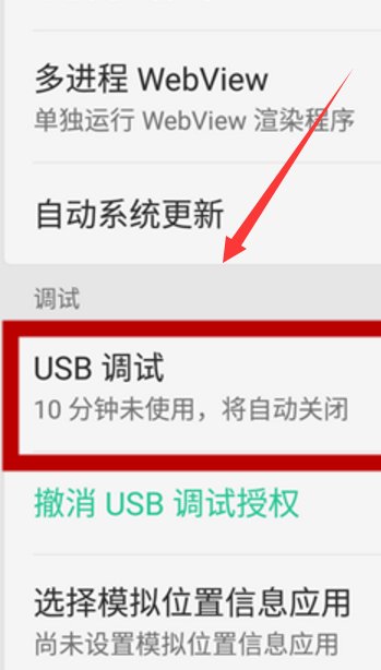 oppo手机怎么打开USB调试模式