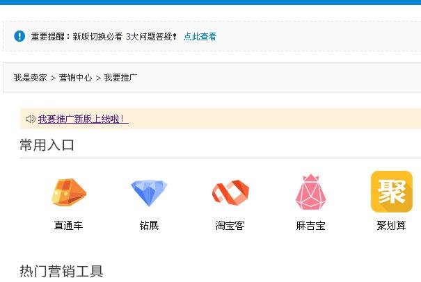 个人开有淘宝店铺， 如何申请开通淘宝客？