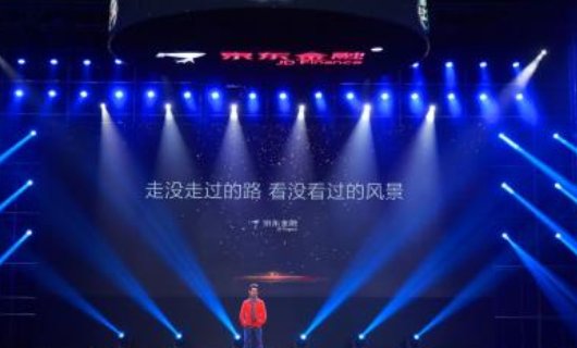 京东金融贷款靠谱吗？