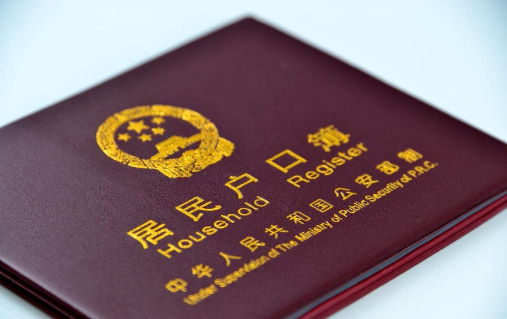 怎样将户口迁回原籍？