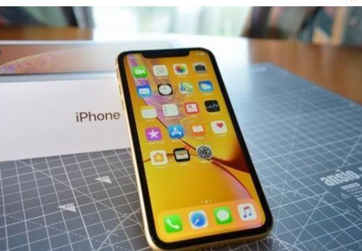 苹果xr好不好？值得购买么？