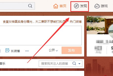 怎么用微博号找人啊