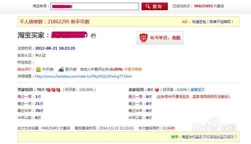 淘宝号怎么快速升心