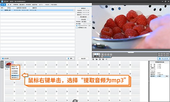 电脑上的视频剪辑软件